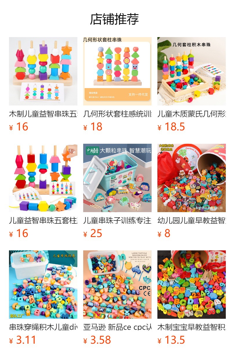 蒙氏幼儿教具 形状木盒——在色彩与几何的游戏中启迪智慧